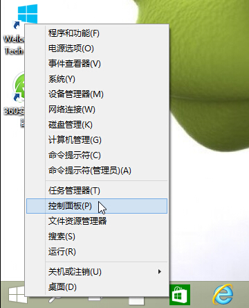 解决win10点击右键开始菜单功能键没反应 全福编程网