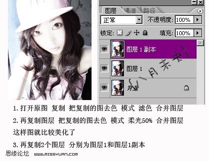 photoshop制作仿素描效果照片 飞特网 photoshop照片处理教程