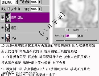 photoshop制作仿素描效果照片 飞特网 photoshop照片处理教程