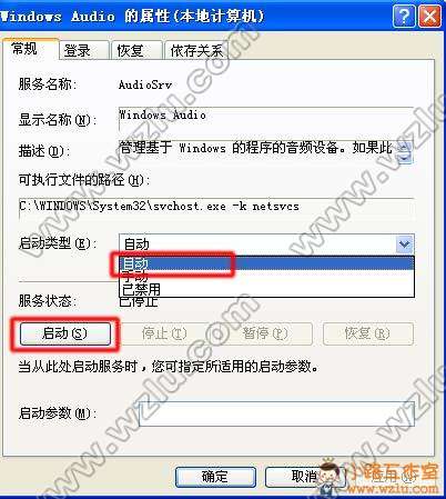 电脑没有音频设备怎么办?