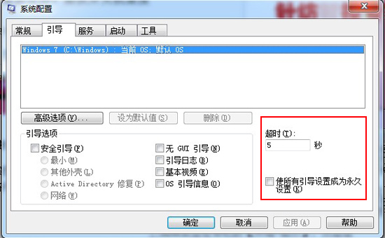 WIN7开关机速度慢怎么办 全福编程网
