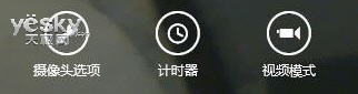 图片视频耍酷 定制你的个性Win8用户头像