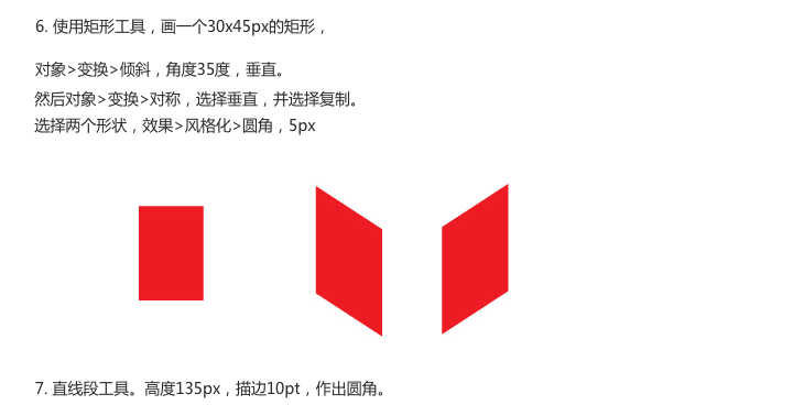 AI设计飞镖图标设计UI教程