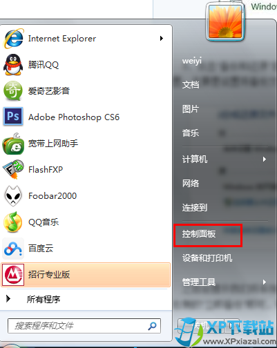 Win7系统自带备份还原使用教程 全福编程网