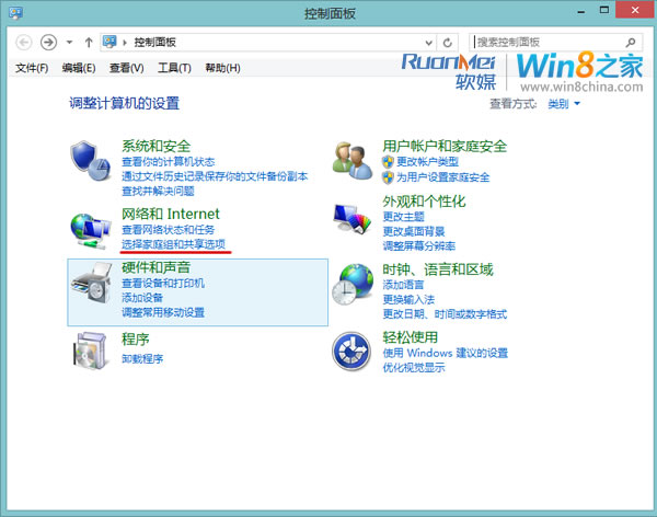 Windows8系统共享文件跟文件夹 全福编程网