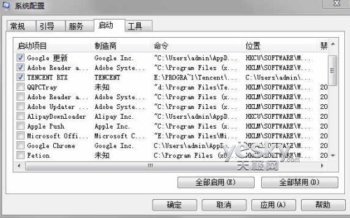 Win8启动项管理搬家图文教程 全福编程网