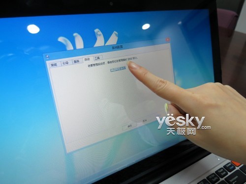 设置Win8开机自动启动程序