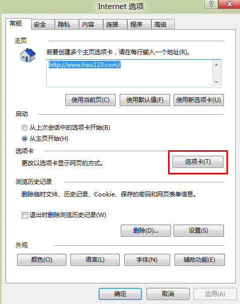 Windows 8如何禁用关闭多个选项卡的警告? 全福编程网