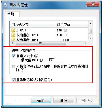 win7系统回收站在哪个盘？ 全福编程网