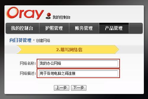 远程控制亦能快捷创建VPN？向日葵对你Say Yes