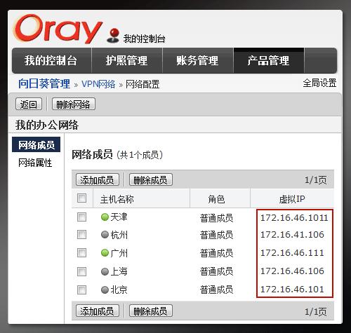 远程控制亦能快捷创建VPN？向日葵对你Say Yes