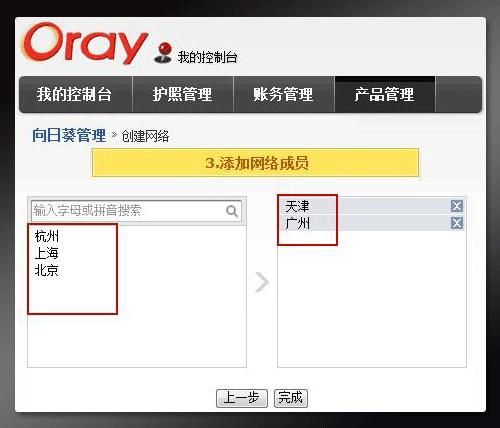 远程控制亦能快捷创建VPN？向日葵对你Say Yes