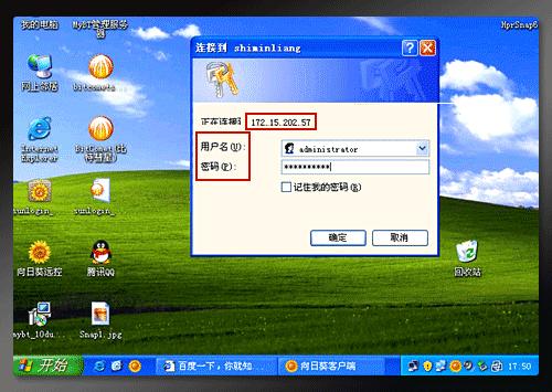 远程控制亦能快捷创建VPN？向日葵对你Say Yes