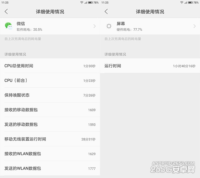 ZUK Z1安卓6.0固件评测
