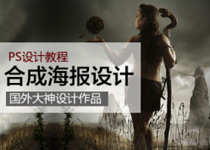 PS神秘部落战士合成海报 全福编程网