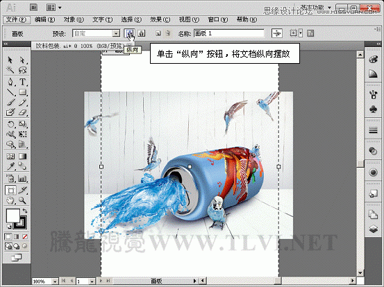 AI CS5多个画板工具详解 全福编程网网 AI实例教程