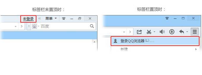 QQ浏览器怎么登陆QQ账号 全福编程网