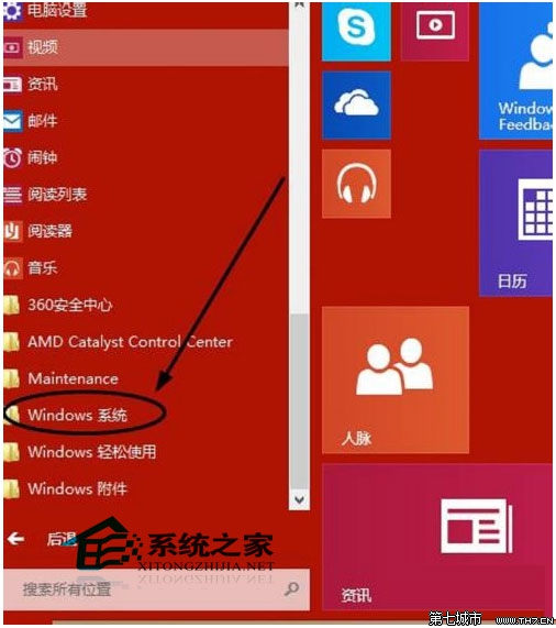 Windows10系统内置杀毒软件开启步骤 全福编程网