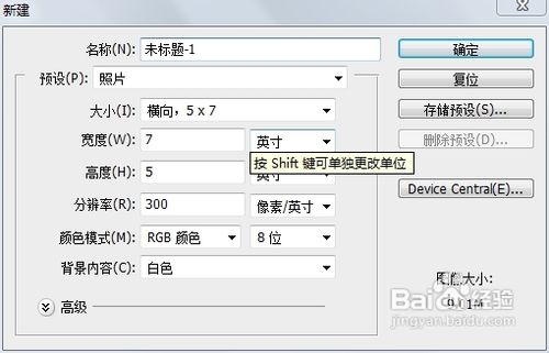 怎么用ps制作多张图片叠加效果