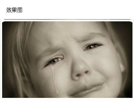 巧用photoshop绘制逼真的流泪效果 全福编程网