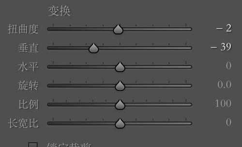 Lightroom简单几步把风光烂片变时尚大片(3)