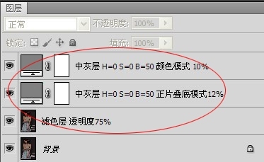 PS中滤色及中灰图层的简单应用
