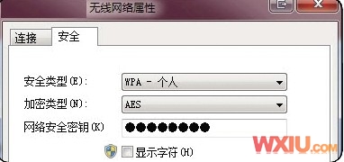 无线网络连接上但上不了网怎么办 全福编程网