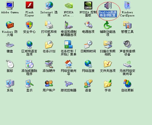 电脑没声音 电脑前面板没声音怎么办 全福编程网