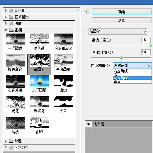  简单几步将照片快速转变为铅笔素描效果