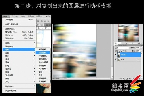如何制作夜景流动慢门感觉