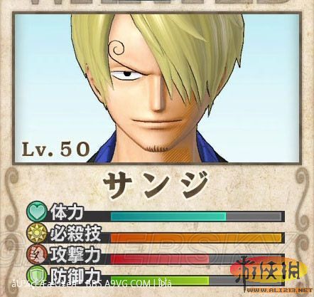 《海贼王无双》全人物lv50（max）基础能力数据