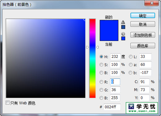 设置前景色填充头发