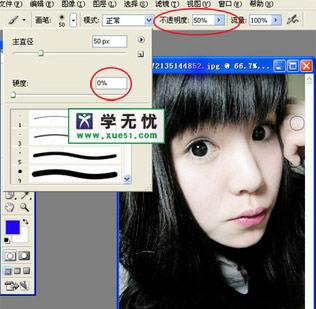 设置涂抹头发的画笔