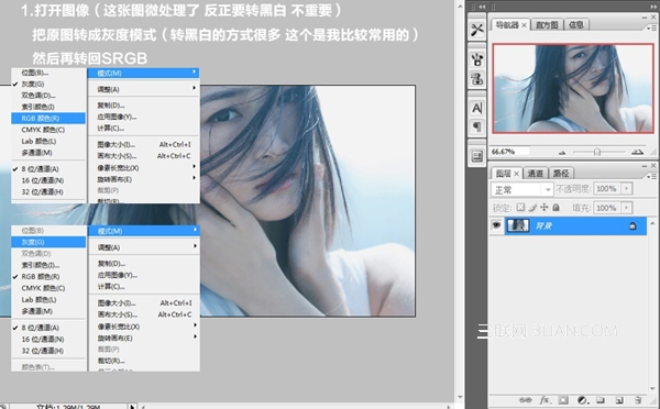 PS处理文艺范效果教程