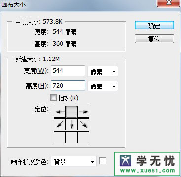 调整图片画布大小