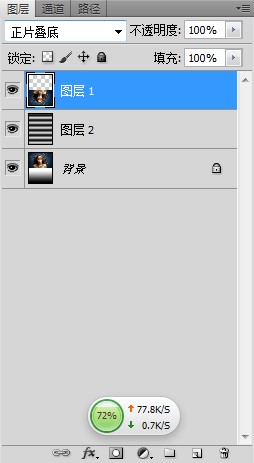 修改图层混合模式