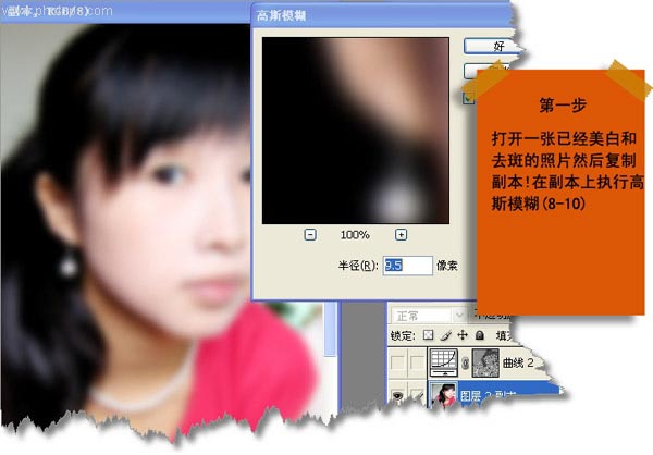 ps磨皮教你给美女上妆