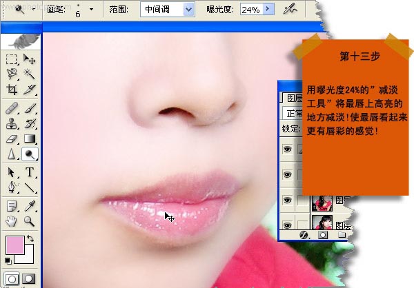 减淡工具
