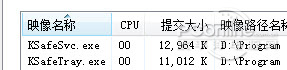 金山卫士4