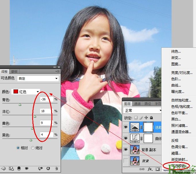 用PS把小黑妞变成白皙的萌妹子教程图-2