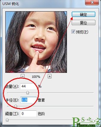 用PS把小黑妞变成白皙的萌妹子教程图-3-3