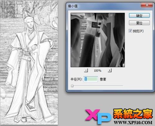 如何把图片Ps成线条轮廓图