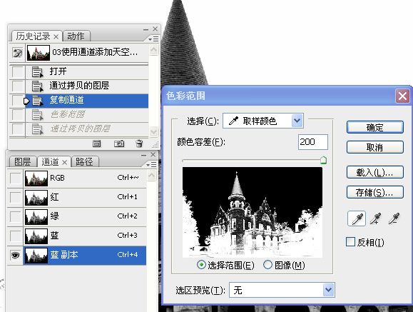 使用通道为天空添加云彩