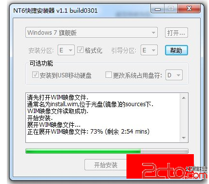 安装Windows8和Windows Server2012双系统的方法 全福编程网