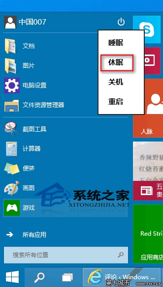 Win10如何把休眠功能添加到关机选项以便操作 全福编程网