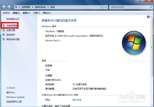 蓝牙搜索不到设备怎么办
