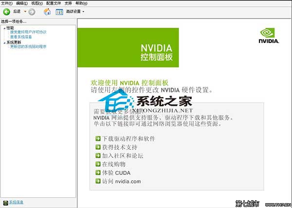 Win10下Nvidia控制面板无法打开无反应的解决方法 全福编程网