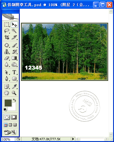 photoshop去除照片中文字的几种方法 全福编程网教程