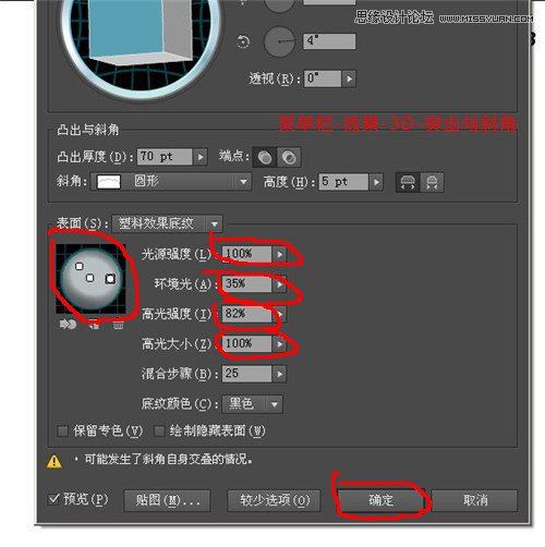Illustrator简单制作数字立体字教程