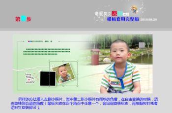 使用PS套用模板美化照片的详细入门教程 全福编程网